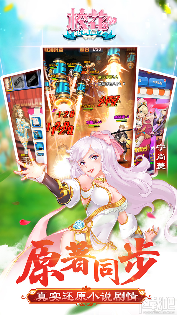 校花的贴身高手非R小R完美开局攻略