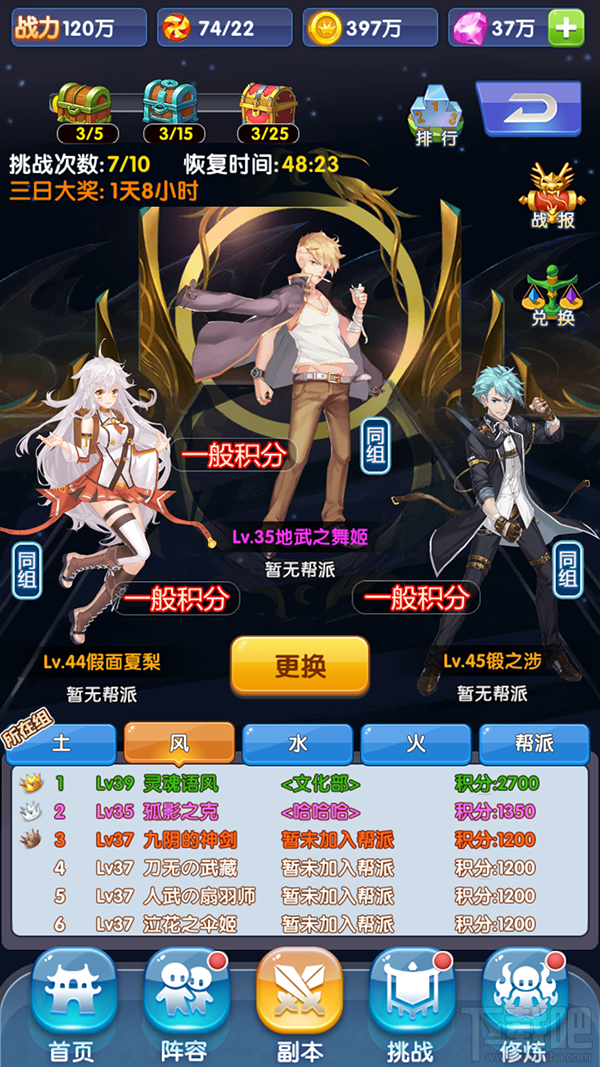 校花的贴身高手手游装备获取攻略