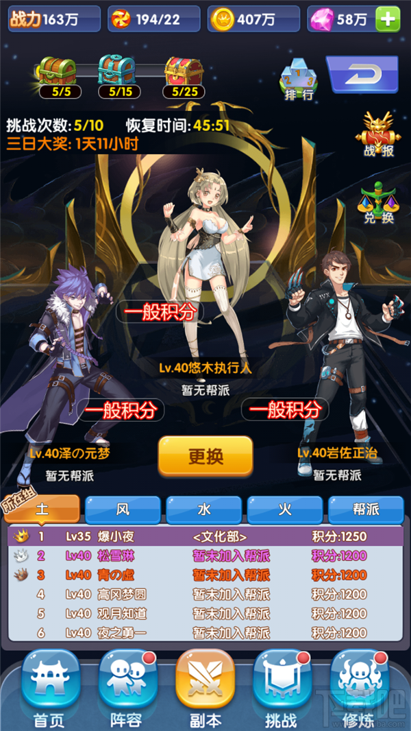 校花的贴身高手手游怎么对战 PVP系统简谈