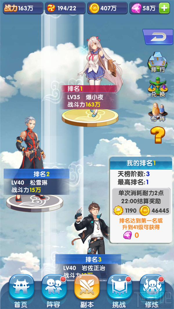 校花的贴身高手手游怎么对战 PVP系统简谈