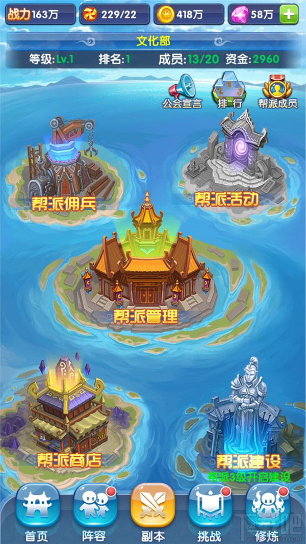 校花的贴身高手帮派怎么加入？帮派怎么玩？