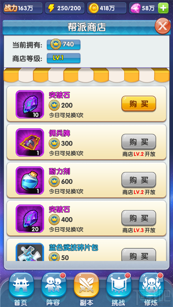 校花的贴身高手帮派怎么加入？帮派怎么玩？
