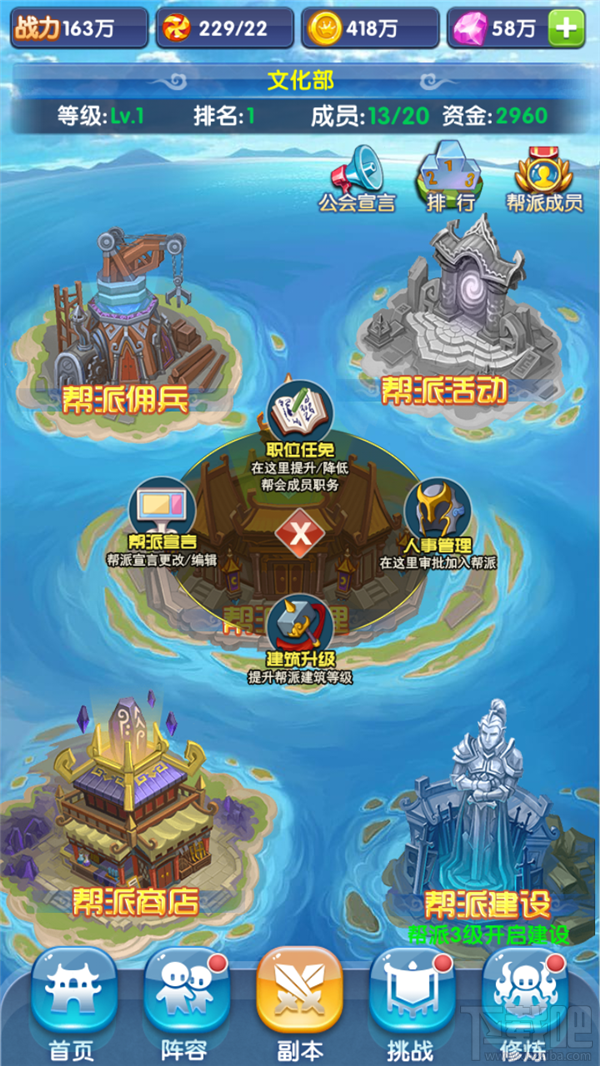 校花的贴身高手帮派怎么加入？帮派怎么玩？