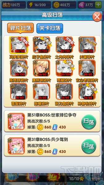 校花的贴身高手副本系统全解析