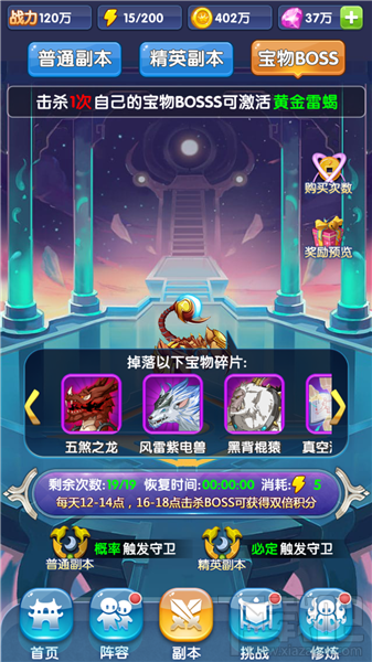 校花的贴身高手副本系统全解析