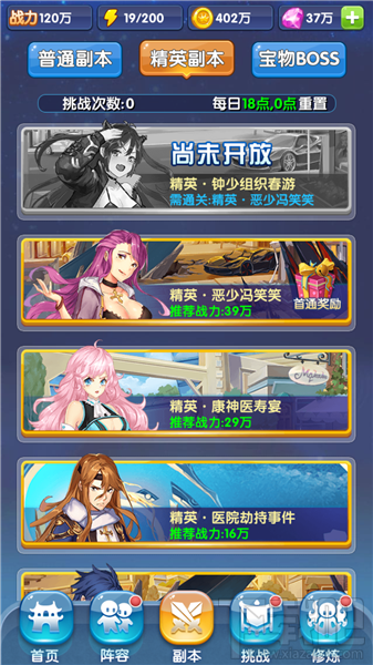 校花的贴身高手副本系统全解析