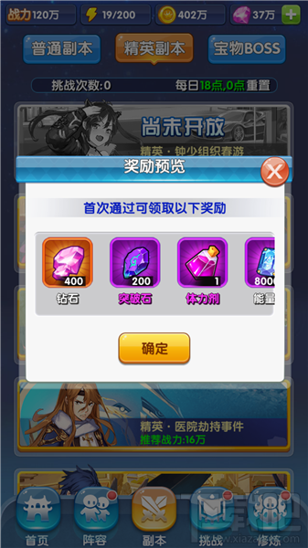 校花的贴身高手副本系统全解析