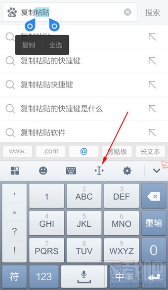 手机搜狗输入法怎么复制粘贴？