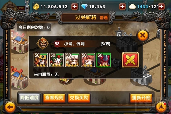 百炼三国手游过关斩将快速攻略