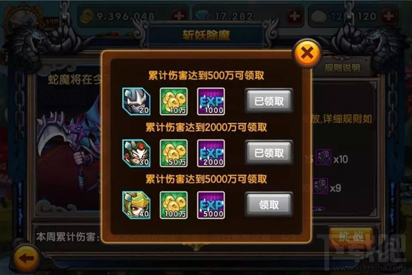 百炼三国斩妖除魔蛇魔怎么打？蛇魔高伤害攻略