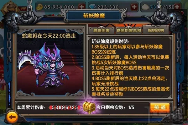 百炼三国斩妖除魔蛇魔怎么打？蛇魔高伤害攻略