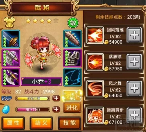 百炼三国敏捷系武将介绍：小乔