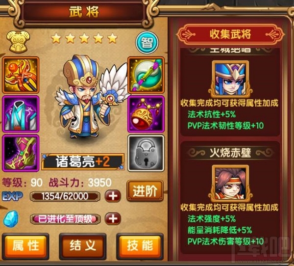 百炼三国武将角色介绍：诸葛亮