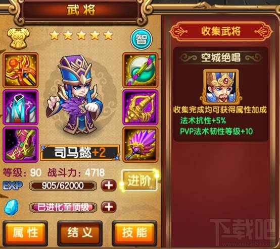 百炼三国武将角色介绍：司马懿
