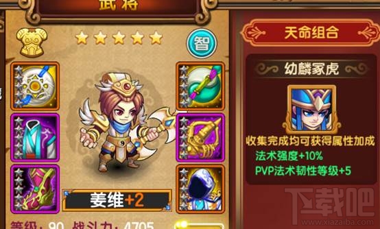 百炼三国敏捷系武将介绍：姜维