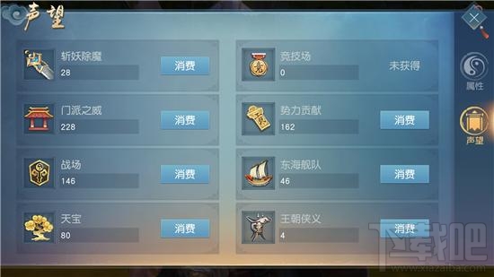 天下手游怎么获取声望