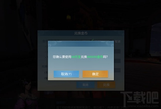 天下手游怎么刷金币 天下手游刷金币方法