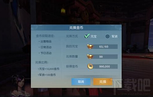 天下手游怎么赚钱 天下手游赚钱方法