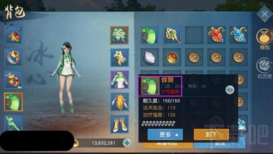 天下手游装备打造攻略