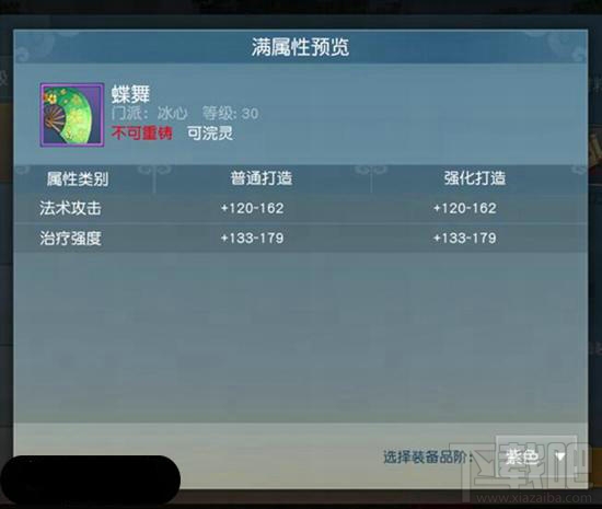 天下手游装备打造攻略