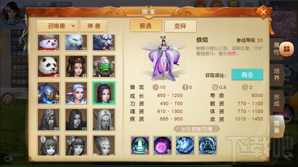 天下手游平民玩家什么召唤兽好 天下手游召唤兽推荐