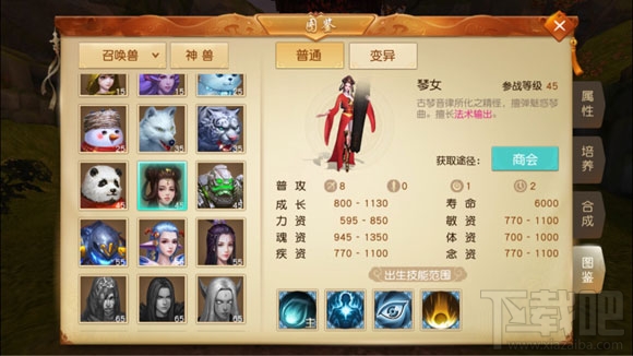 天下手游平民玩家什么召唤兽好 天下手游召唤兽推荐