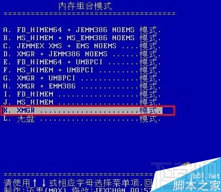 MaxDos工具箱如何清理无效盘符