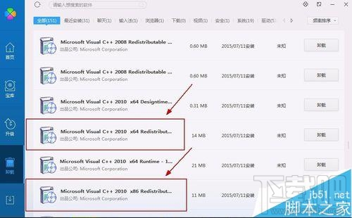 winsdk7.1安装总是出现错误提示该怎么办