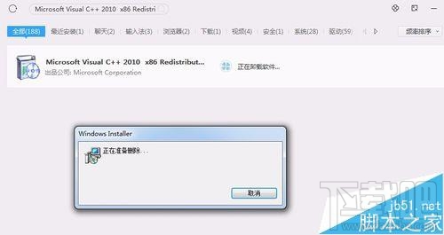 winsdk7.1安装总是出现错误提示该怎么办