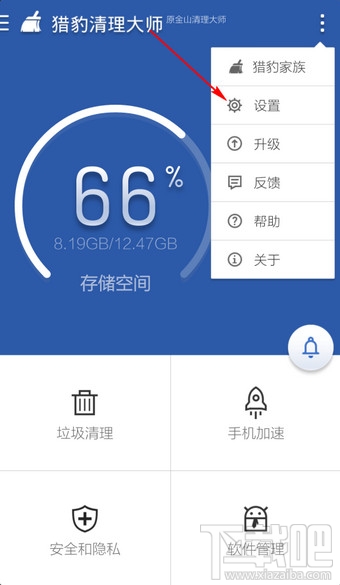 手机猎豹清理大师充电屏保怎么关闭