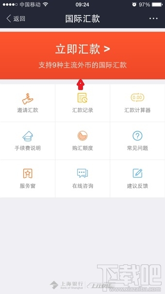 支付宝越洋红包是什么 支付宝越洋红包怎么用