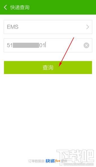 搜狗号码通怎么查快递