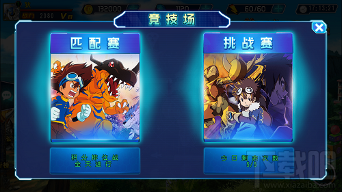 数码世界手游竞技场怎么玩 竞技场介绍