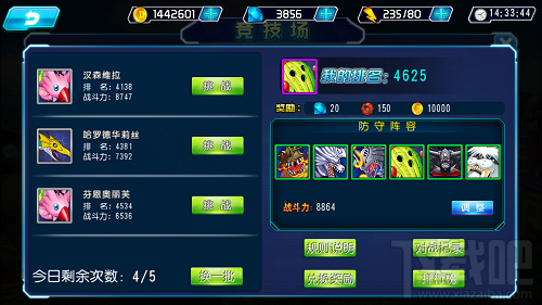 数码世界手游竞技场怎么玩 竞技场介绍