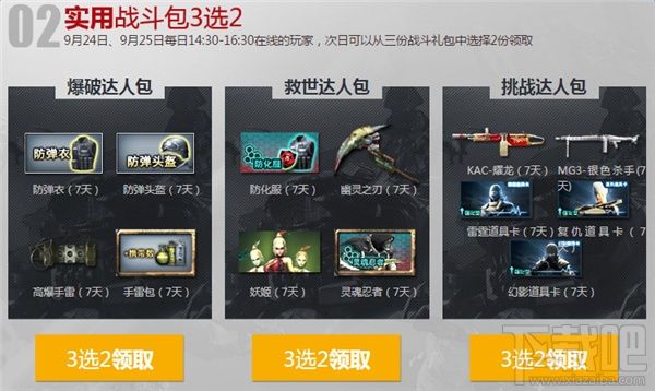 cf战斗吧王者活动网址 cf战斗吧王者抽奖活动介绍
