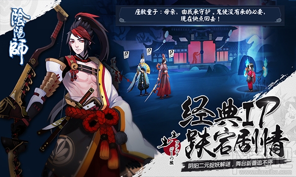 阴阳师手游礼包在哪里领取 阴阳师礼包领取攻略