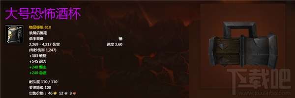 魔兽世界7.0美酒节饰品奖励有哪些 魔兽世界7.0美酒节奖励介绍