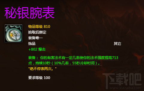 魔兽世界7.0美酒节饰品奖励有哪些 魔兽世界7.0美酒节奖励介绍