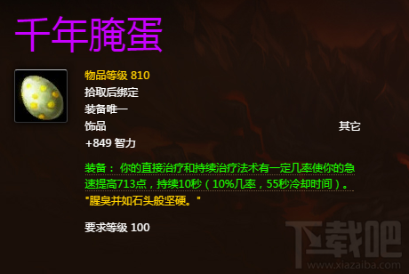 魔兽世界7.0美酒节饰品奖励有哪些 魔兽世界7.0美酒节奖励介绍