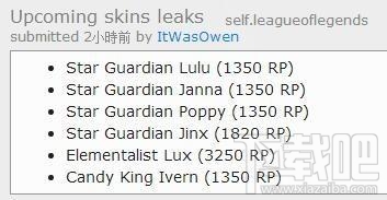 LOL英雄联盟四款魔法少女新皮肤曝光 终极皮肤是拉克丝