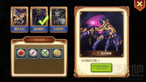 乱轰三国志手游组队BOSS怎么玩