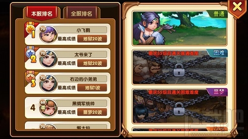 乱轰三国志手游城池守卫战攻略