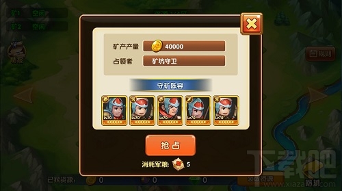 乱轰三国志手游挖矿玩法 矿点介绍