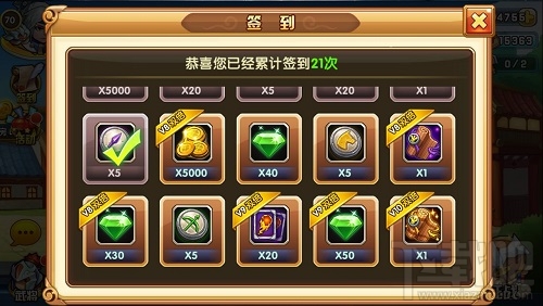 乱轰三国志签到介绍