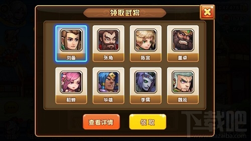 乱轰三国志签到介绍