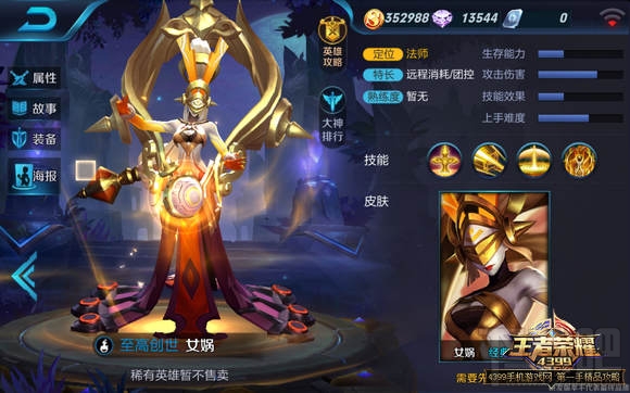 王者荣耀女娲和成吉思汗哪个好 王女娲成吉思汗对比