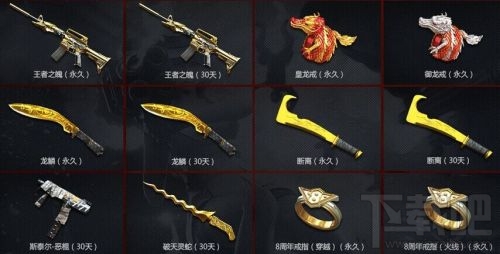 CF穿越火线战斗吧王者9月网址 王者大抽奖活动地址