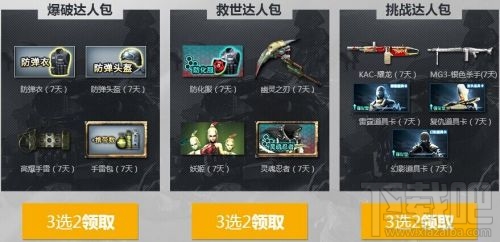 CF穿越火线战斗吧王者9月网址 王者大抽奖活动地址