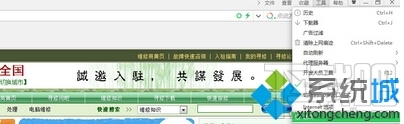 win10下怎么将迅雷设为360浏览器默认下载工具