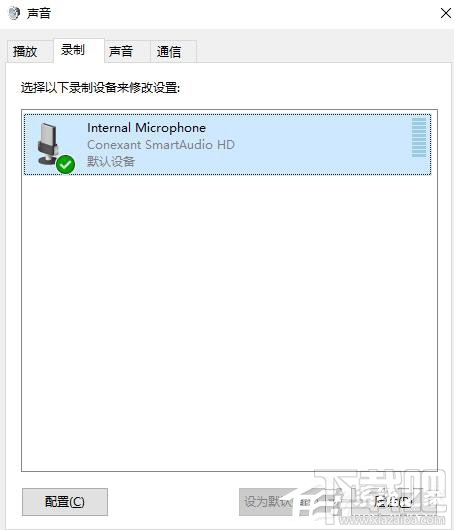 Win10使用QQ语音和视频时音量太小怎么办